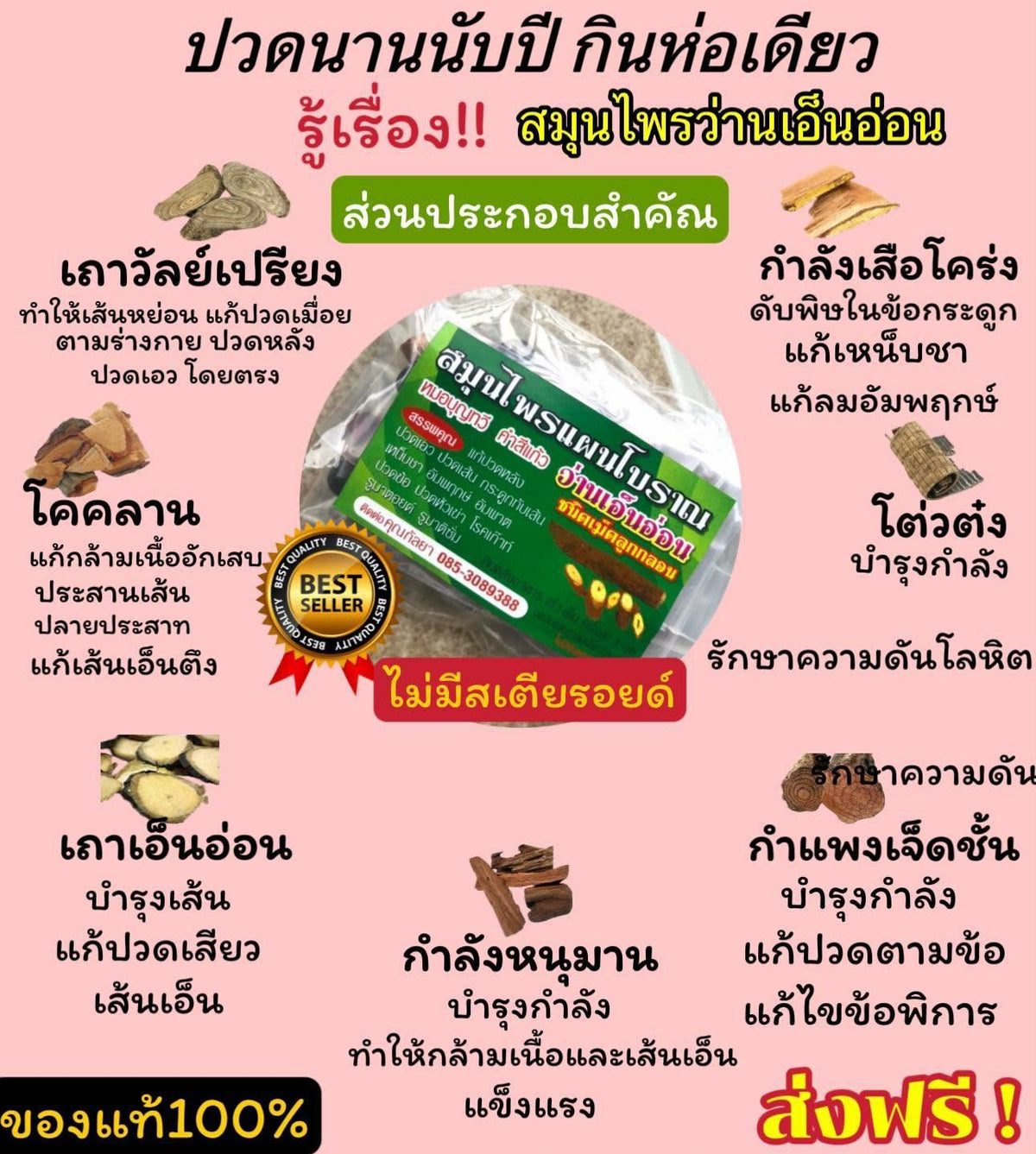Thao En On Herbal inflammation and Pain Support Package of 10 Doses