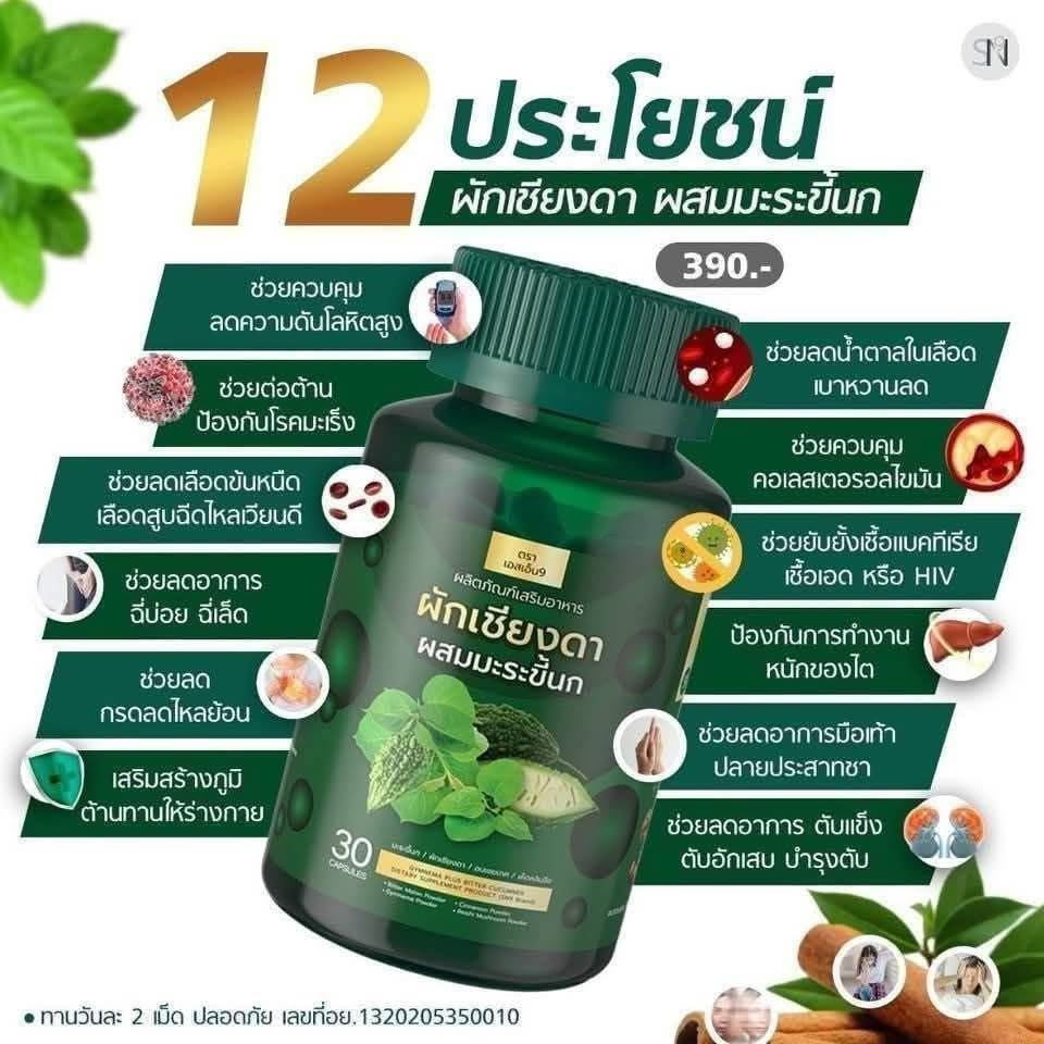 Herbal inflammation Bitter Melon Traditional Thai Herbal Support