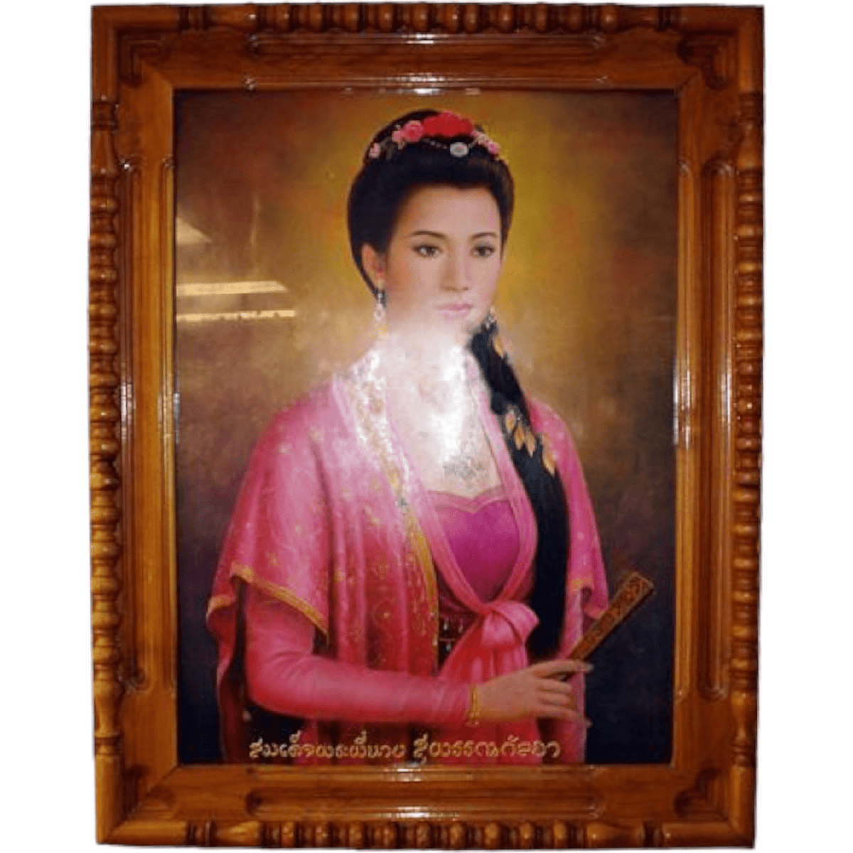 Teakwood picture frame with a beaded carved border holding a portrait of a young woman in a pink shawl