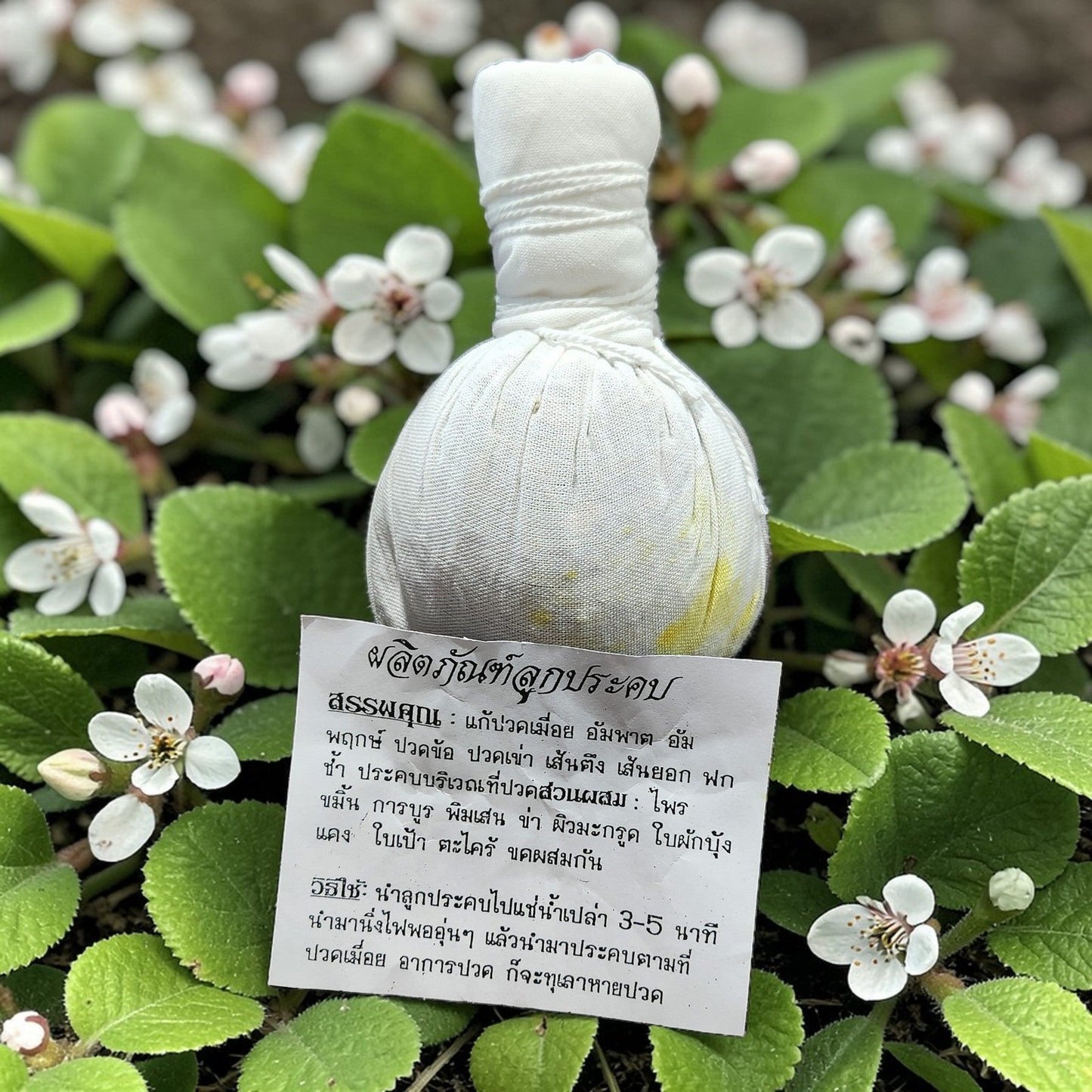 Herbal Compress Cloth Ball