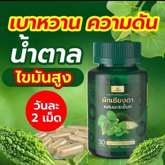 Herbal inflammation Bitter Melon  Traditional Thai Herbal Support
