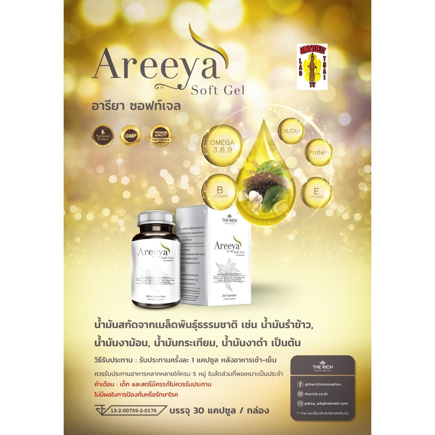 Areeya Soft Gel Herbal Dietary Supplement