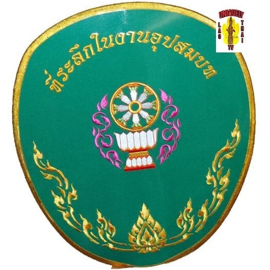 Thai Buddhist Ceremonial Fan G6
